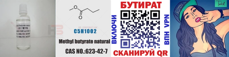 Бутират буратино  ОМГ ОМГ рабочий сайт  Балтийск  купить наркотики цена 