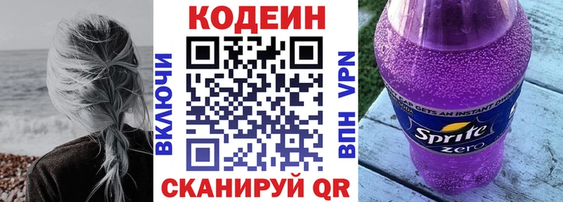 это какой сайт  Балтийск  Codein Purple Drank 