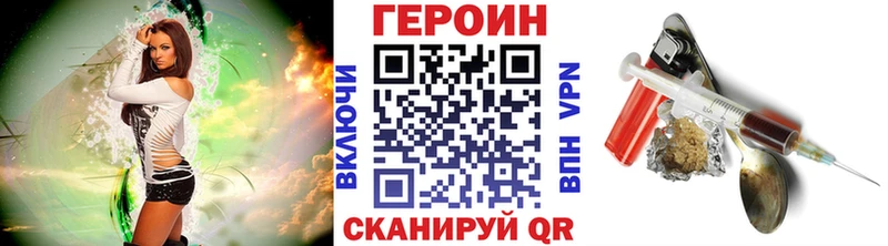 Героин афганец  Балтийск 