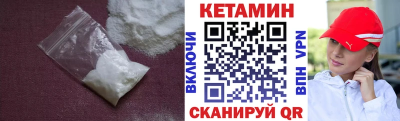 Кетамин ketamine  наркота  Балтийск 