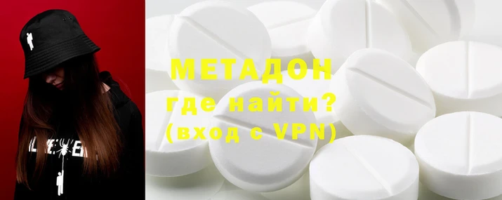 бутират Армянск