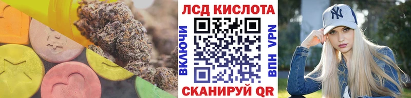 LSD-25 экстази кислота  Балтийск 